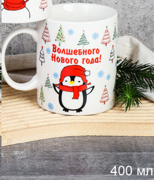 Кружка 400 мл Елки Пингвин / TR-520 /уп 72/новогодняя
