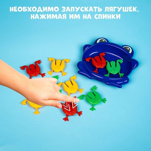 Настольная игра Прыжки с лягушкой - Кнр фото 5