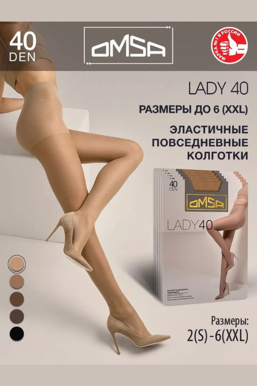 Колготки LADY 40 (100/10/8) - caramello - Omsa фото 2