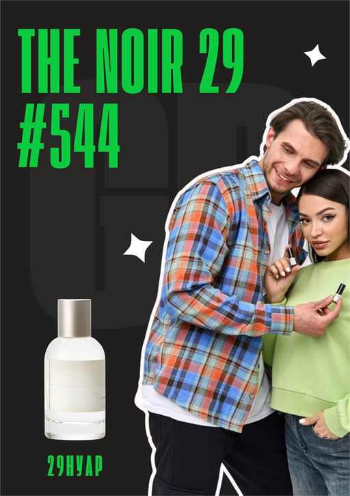 Масляные духи по мотивам аромата The Noir 29 / GET PARFUM 544