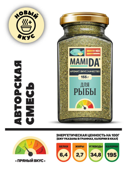 Для Рыбы и Морепродуктов (универсальная)
