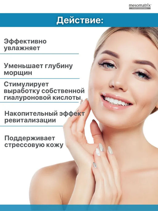 MOISTURIZING CREAM, крем увлажняющий - Mesomatrix фото 3