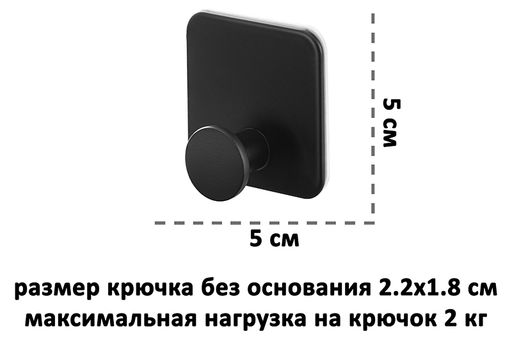 Крючок универсальный 5*5*2 см Черный самоклеящийся/шуруп, квадрат - Elan gallery фото 2
