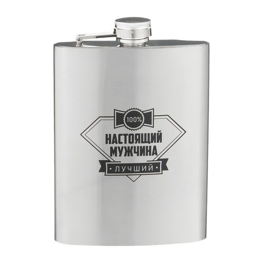 Фляжка 100% настоящий мужчина, нержавеющая сталь, 240 мл, 8 oz