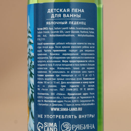 Подарочный набор детский Ярких эмоций!: пена для ванны 2?100 мл и мочалка для тела, Чистое счастье
