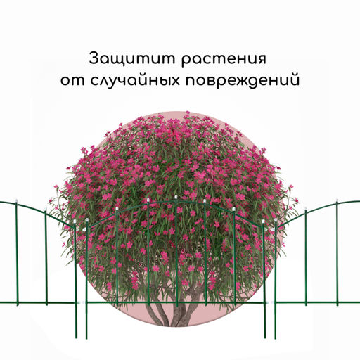 Ограждение декоративное, 68×410 см, 5 секций, металл, зелёное, «Вертикаль»