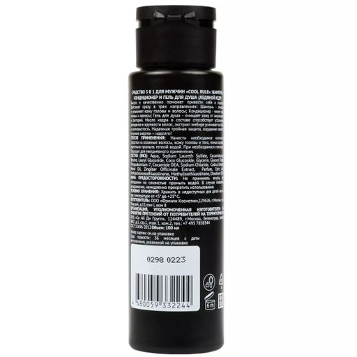 Средство Мини 3 в 1 для мужчин: шампунь, кондиционер и гель для душа Ледяной Кедр CR-0021