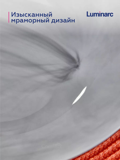 Тарелка суповая ДИВАЛИ МАРБЛ 20см