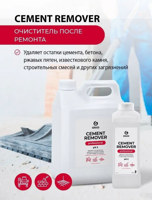 Средство для очистки после ремонта Cement Remover (канистра 1л) - Grass фото 4