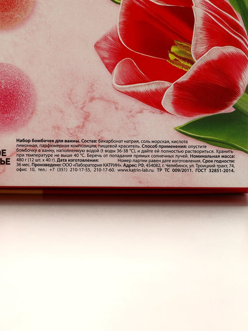 Бомбочки для ванны 8 Марта, 12?40 г, Чистое счастье  фото 8