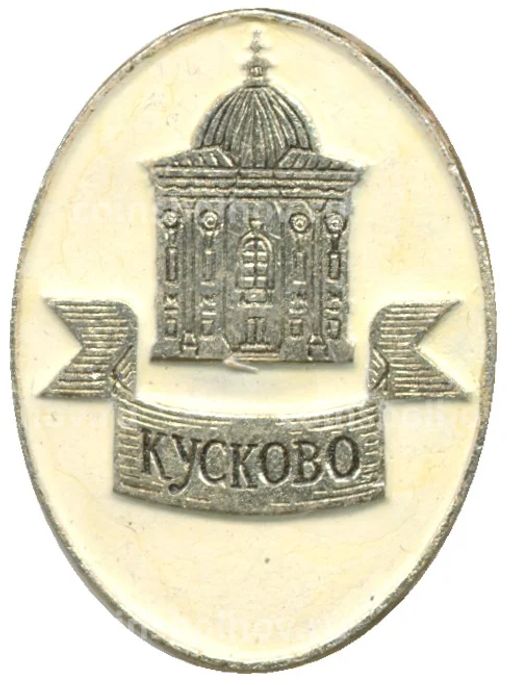 Значок усадьба Кусково