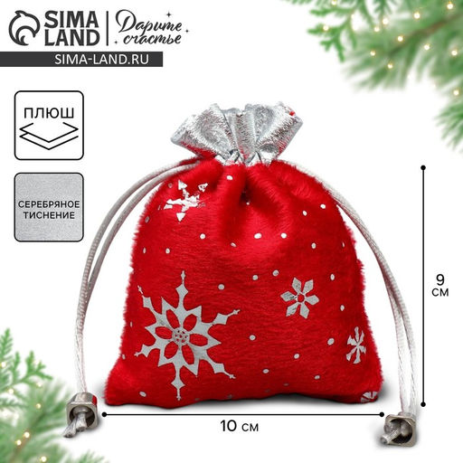Цена за 5 шт. Мешочек подарочный плюш Чудо, снежикни, тиснение, 10 х 12 см +/- 1.5 см - Дарите счастье фото 7