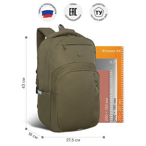 RD-641-3 Рюкзак - Grizzly фото 36