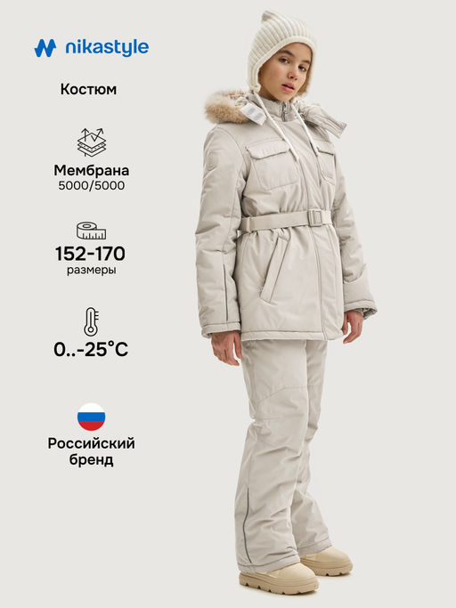 Костюм 7з7225 кешью