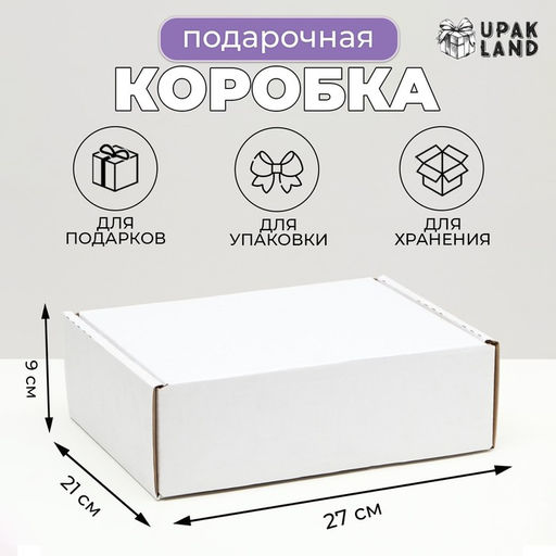 Коробка-шкатулка, белая, 27 х 21 х 9 см - Simaland фото 5