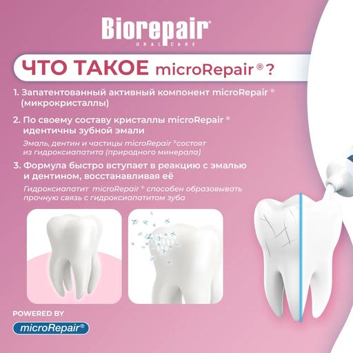Biorepair Filo Cerato Espandibile / Вощеная расширяющаяся зубная нить /Биорепеар  фото 4