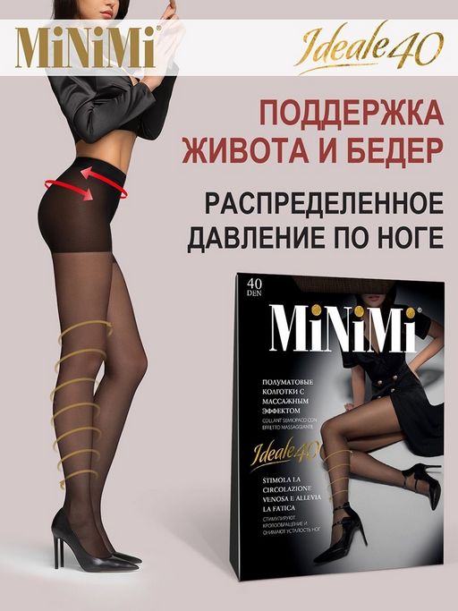 New! СУПЕРЦЕНА! Колготки MINIMI IDEALE 40  фото 8