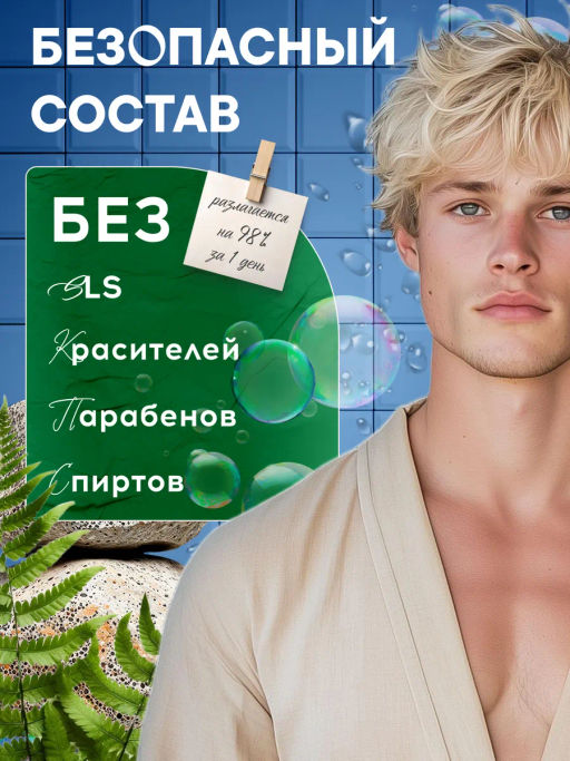 WONDER LAB Экошампунь мужской 2 в 1 для всех типов волос 0,38 л  фото 3