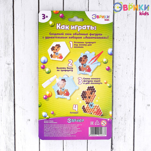 Аквамозаика для детей Собачка - Эврики фото 2