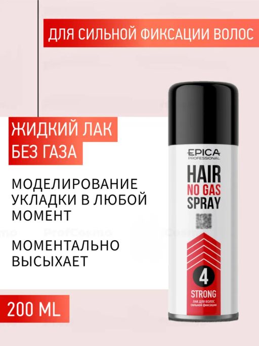 EPICA Professional Жидкий лак для волос сильной фиксации STRONG, 200мл  фото 2