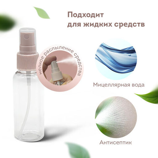 Дорожный набор флаконов в косметичке, 8 флаконов (80 мл / 3х60 мл / 50 мл / 30 мл / 2х10 мл), DASWERK,