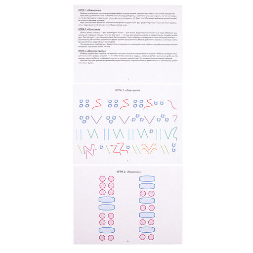 Нейроигры от 3-х лет, Логвина Е.