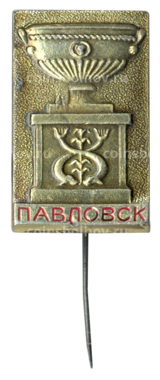 Значок Павловск