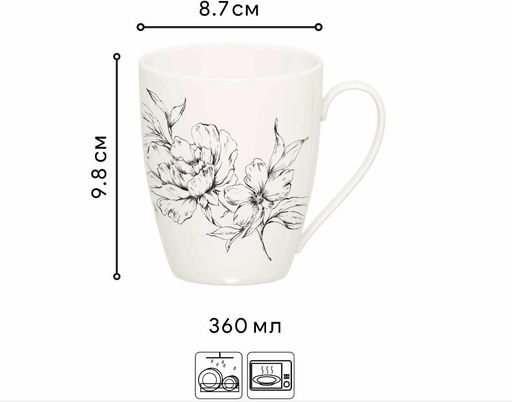 Кружка PEONIA 360мл