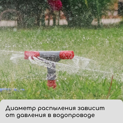 Цена за 2 шт. Распылитель 3-лепестковый, 28 см, штуцер под шланги 1/2, 5/8, 3/4, пика, пластик, Greengo фото 8