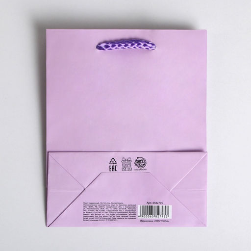 Цена за 4 шт. Пакет подарочный ламинированный, упаковка, «Сиреневый», S 12 х 15 х 5.5 см