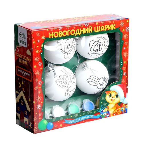 Ёлочные шары под раскраску на новый год Чудесный праздник, краски, 4 шт., набор для творчества