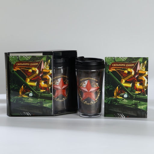 Подарочный набор: ежедневник А6 80 листов и термостакан 250 мл Сильному духом. 23 февраля