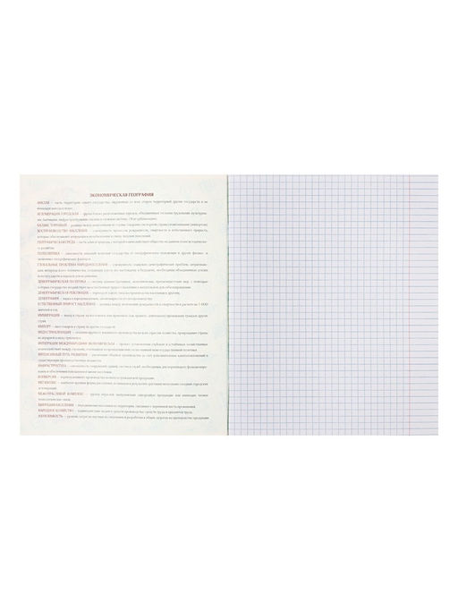 Цена за 4 шт. Предметная тетрадь по географии Calligrata TOP. BlackTone, 48 листов, в клетку, со справочным материалом, обложка из мелованного картона