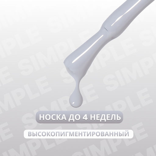 Гель лак для ногтей, однотонный, трехфазный, 10 мл, LED/UV, серый (250)