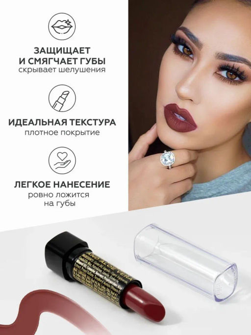 KIKI Помада для губ с aloe & vit E 057 SABIA красно-коричневый  фото 2