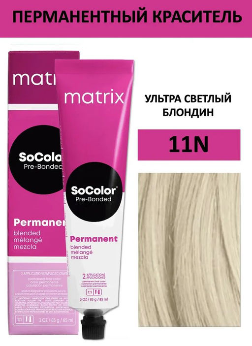 Краска SOCOLOR Beauty 11N блондин ультра светлый