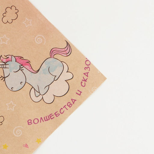 Цена за 10 шт. Бумага упаковочная крафтовая «Единороги», 70 х 100 см