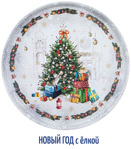 Поднос Новый год 33*2,1 см - Agness фото 9
