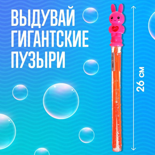 Цена за 24 шт. Гигантские мыльные пузыри, колба 36 см - Funny toys фото 2