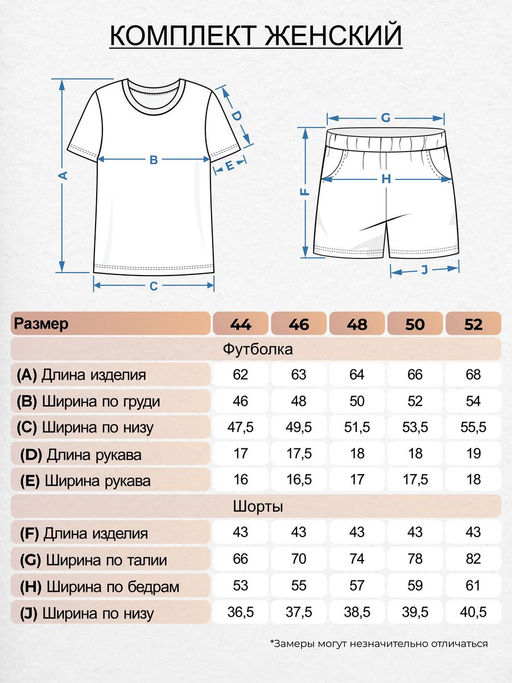 Пижама женская (футболка+шорты) 932 Be Friends  фото 18