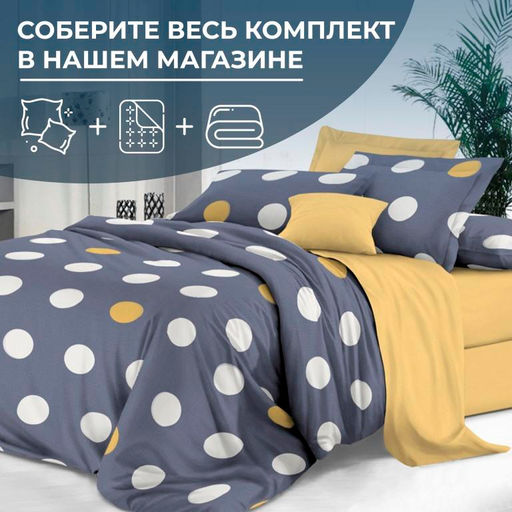 Наволочка 50*70 см, сатин Престиж, на молнии (Лоран (основа)) - Ивановотекстиль фото 2