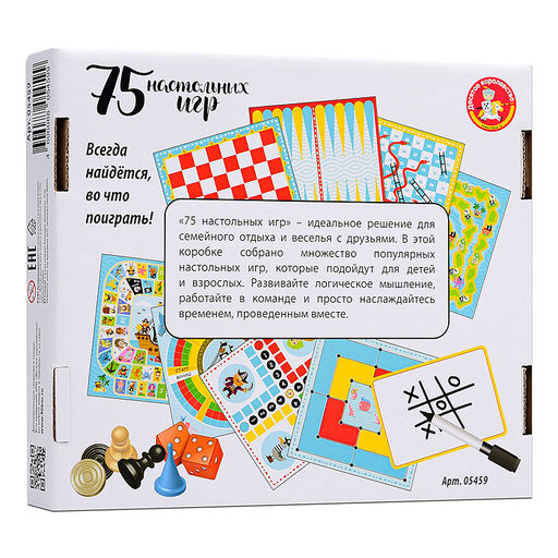 Набор настольных игр "75 настольных игр"