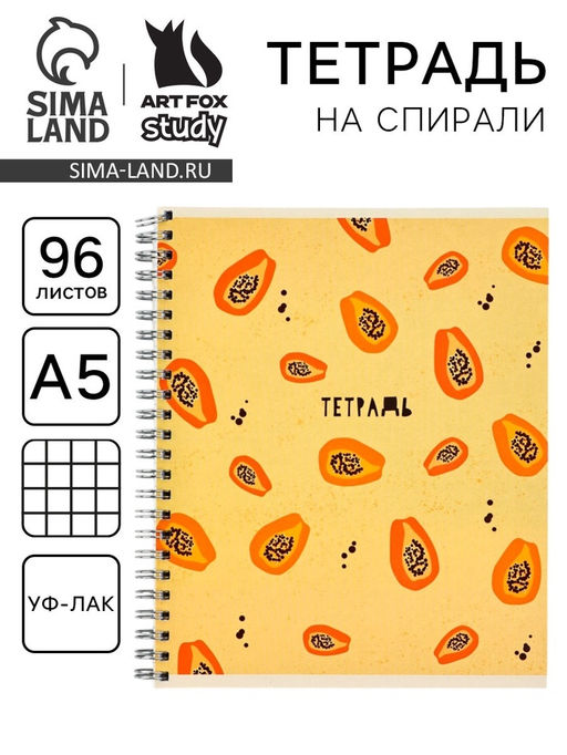Цена за 2 шт. Тетрадь в клетку, 96 л., А5, на спирали, блок №1 Фрукты