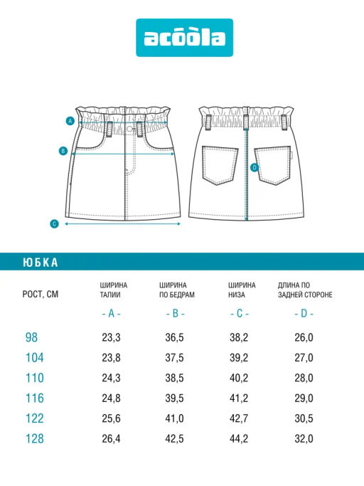 ACOOLA / Юбка джинсовая детская для девочек Metapod синий  фото 5