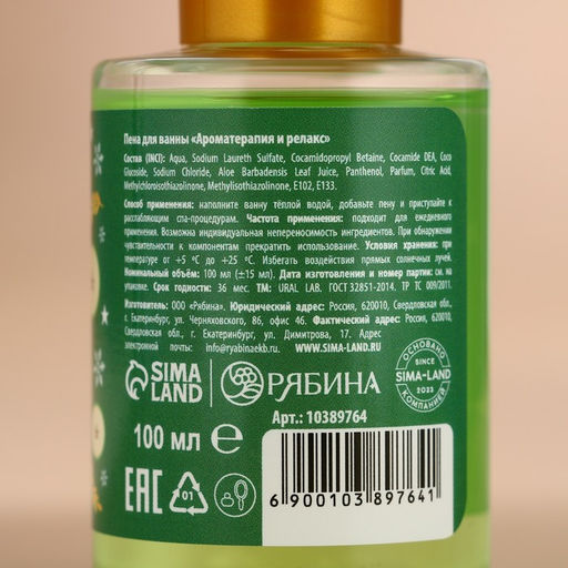 Подарочный набор новогодний женский Уют и тепло: гель для душа и пена для ванны, 2?100 мл, URAL LAB