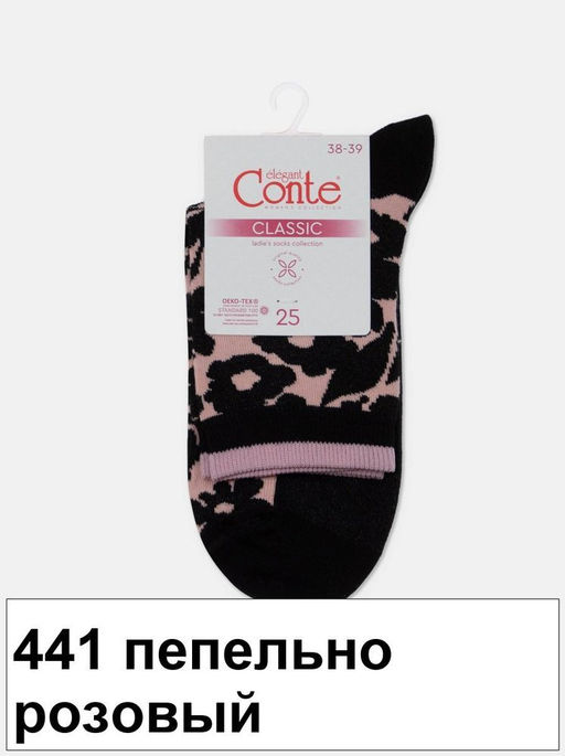 Носки жен. CLASSIC 7С-22СП (хлопок)(72/6) КСЗ - 685 темно-синий