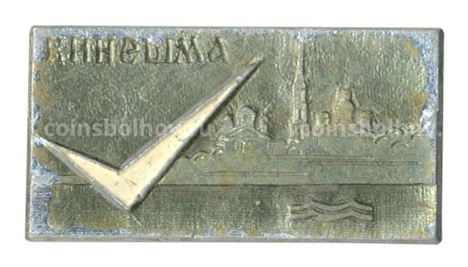 Значок Кинешма