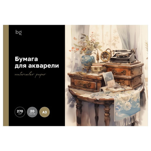 Бумага для акварели в папке А3, 20 листов, BG "Антикварный комод", 270 г/м2