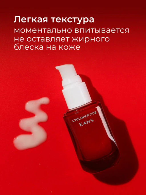 KANS Сыворотка для лица с полипептидами и коллагеном, с антиоксидантами, от ранних морщин и пигмента  фото 9