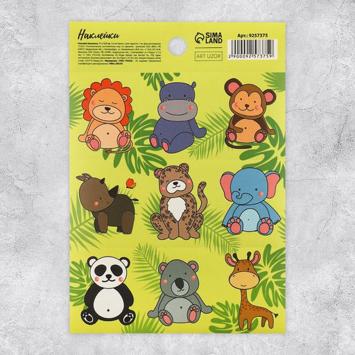 Цена за 10 шт. Наклейки детские «Джунгли», раскраска на обороте, 10×15.5 см